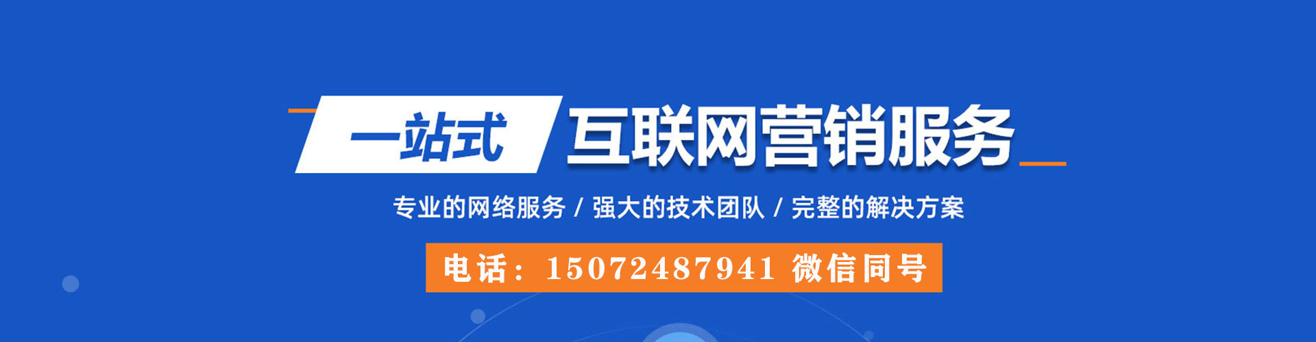 马龙谷歌竞价